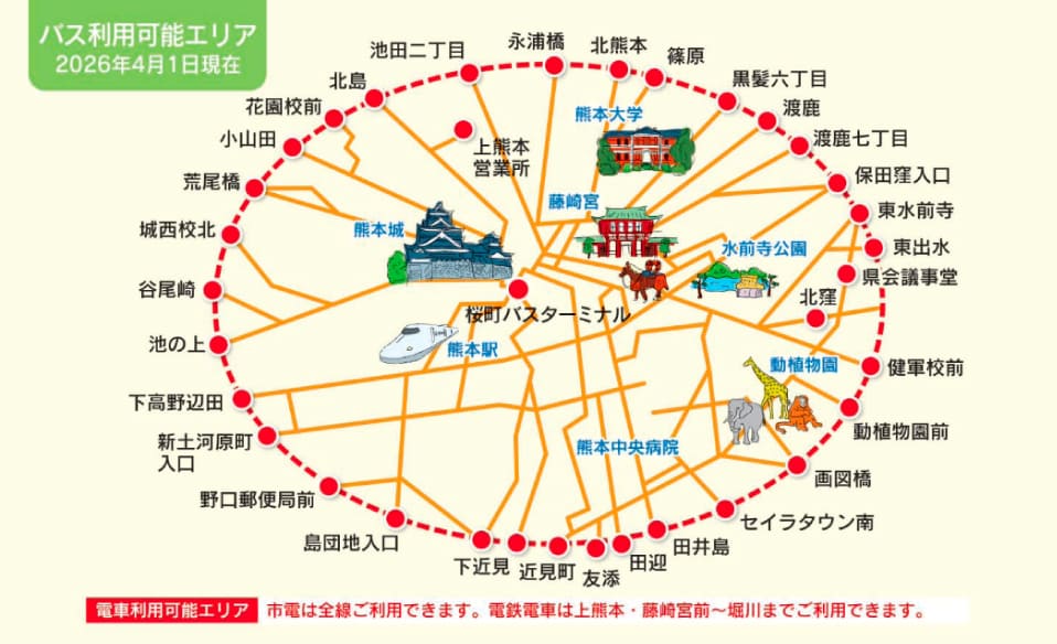 バス利用可能エリア2026年4月1日現在