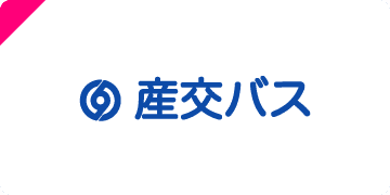 産交バス