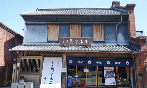 日々麹舎　本店