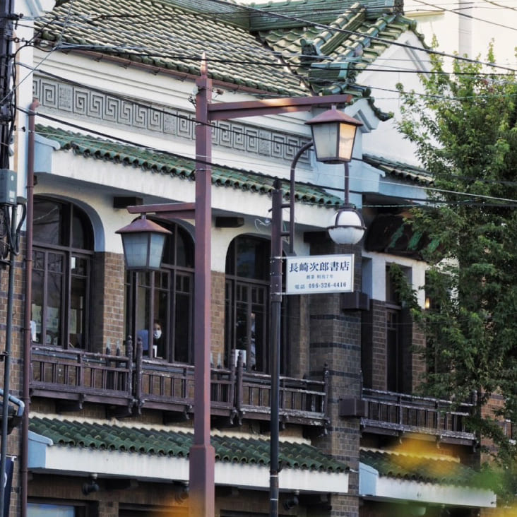 長崎次郎喫茶店